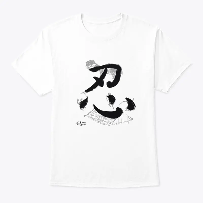 忍 ('ren' - as 'Nin' in Ninja) 